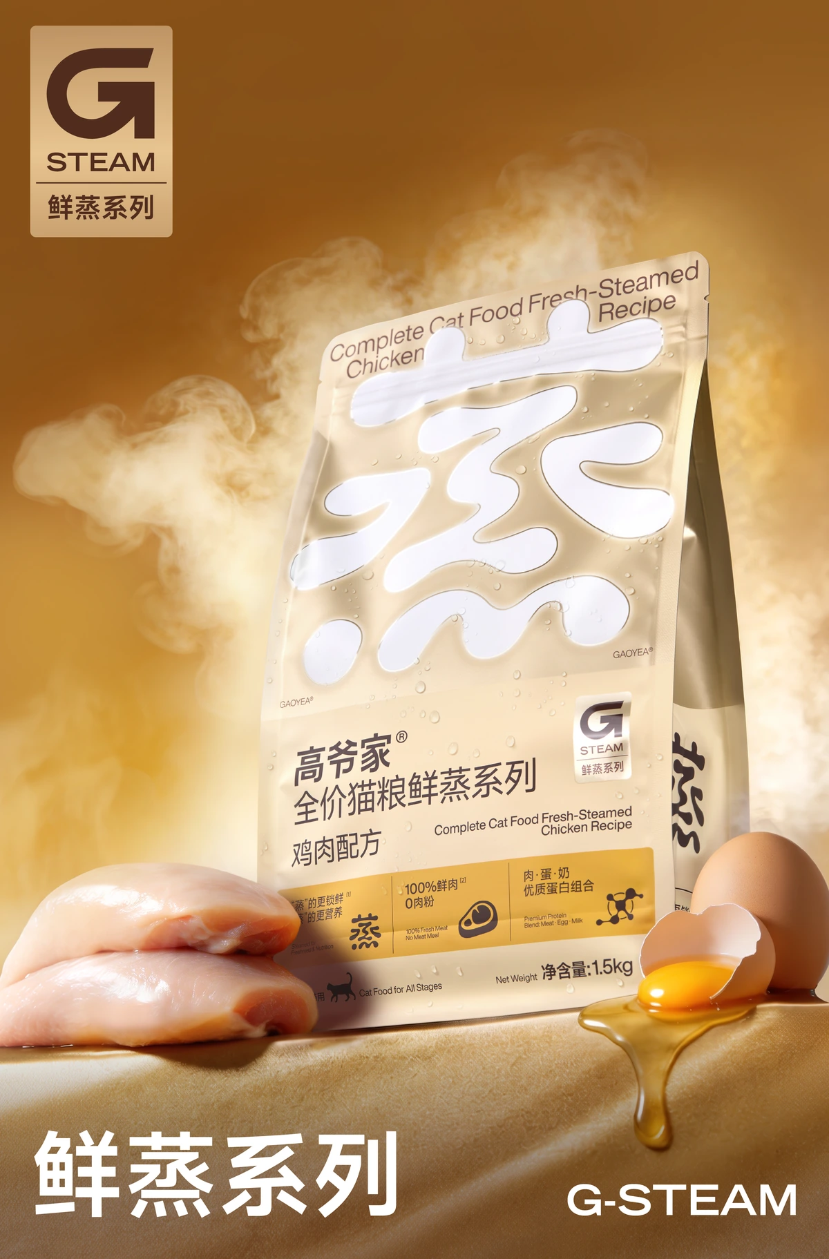 G-STEAM 鲜蒸系列 产品集合