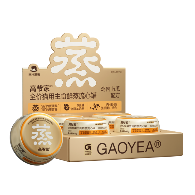 鲜蒸主食流心罐 角度图