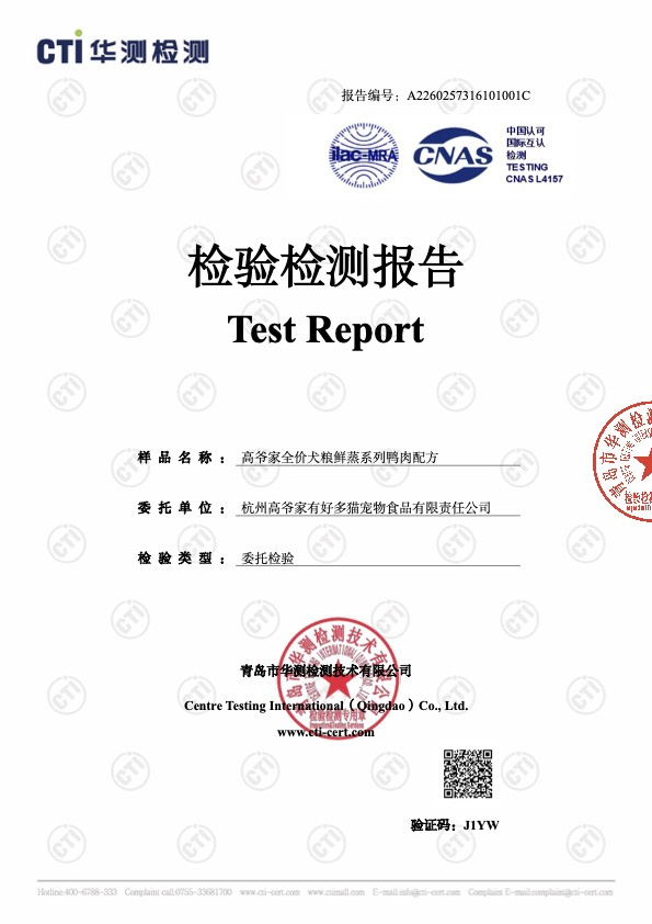 浠癉T绉戞妧鍏ㄤ环鐘伯椴滆捀绯诲垪楦倝閰嶆柟璐ㄦ鎶ュ憡