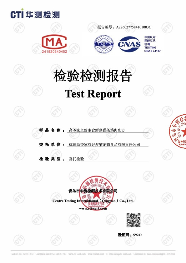 仰DT科技全价主食鲜蒸猫条鸡肉配方质检报告